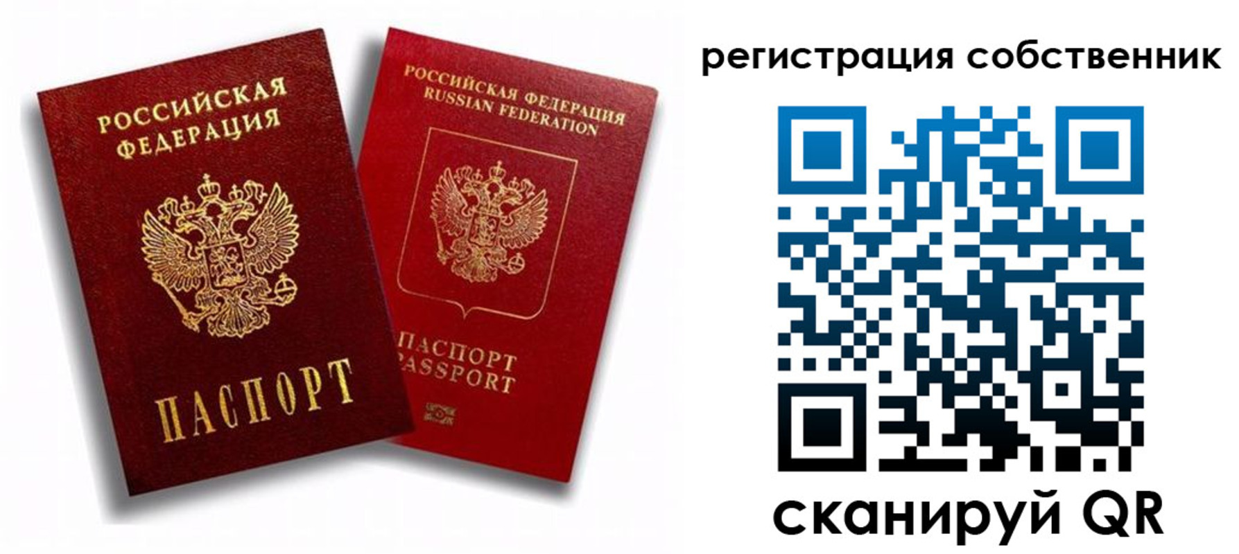 прописка штамп в Щучье