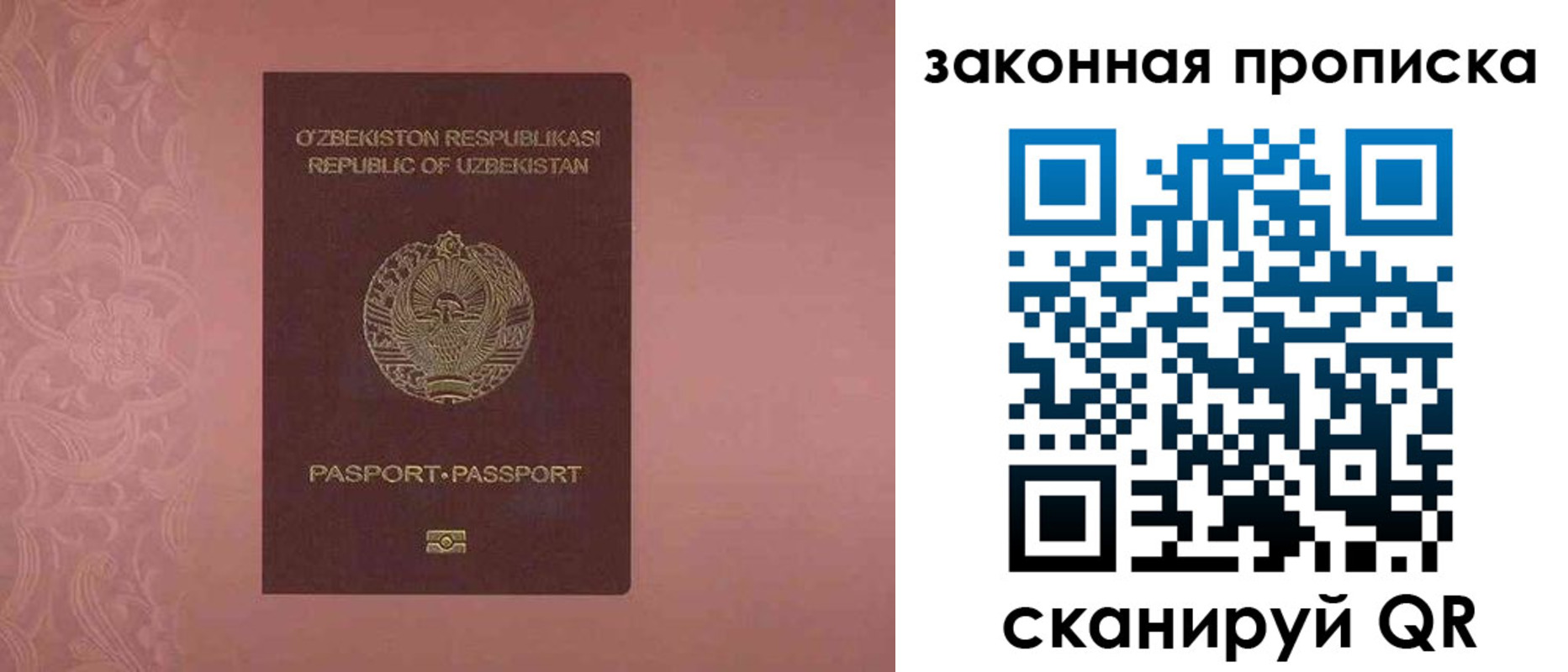 временная регистрация законно в Щучье